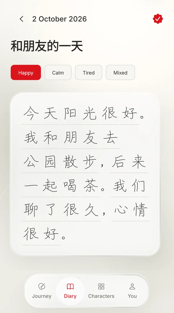 A handwritten Chinese diary entry about a day with friends.